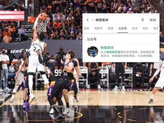 免费NBA赛事直播，如何合法观看，避开免费陷阱