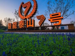鲁能足球学校2026年招生简章，绿茵梦想，从这里启航