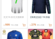 足球正版球衣在哪里买？一篇帮你避坑的终极指南