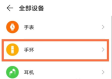 荣耀手环5篮球版蓝牙怎么打开？一篇教会你快速连接手机