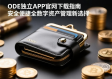 轻松管理数字资产，no钱包App官网下载全攻略