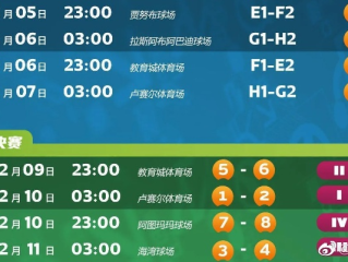 绿茵场上的时间密码，足球比赛赛程时间安排的智慧与艺术