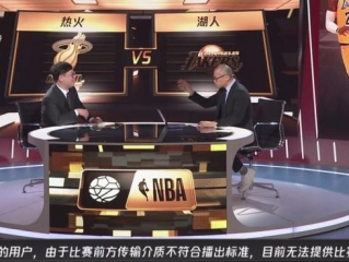 今天怎么没有湖人直播