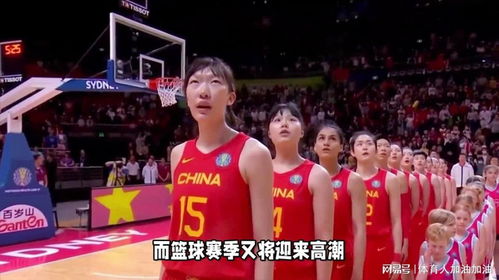 中国女篮新赛季赛程火热出炉，CBA联赛赛程表最新解读