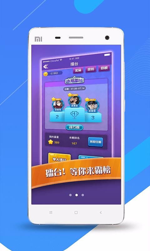 斗球体育app手机版,指尖上的热血竞技场 斗球体育app手机版,指尖上的热血竞技场