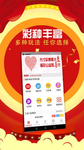 大众彩票入口welcome,理性参与,守护梦想与生活的平衡 大众彩票入口welcome,理性参与,守护梦想与生活的平衡