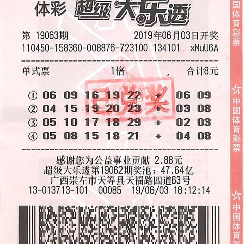口袋彩店最新版，移动时代的便捷购彩新体验