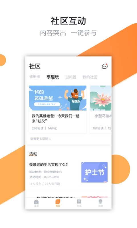 理性购彩，乐享生活—彩民之家APP使用指南