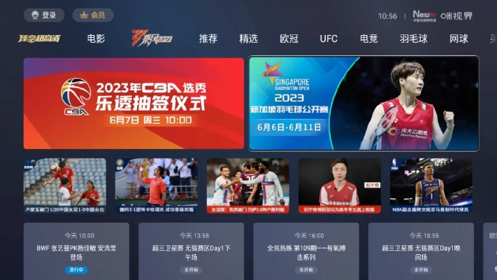 免费体育赛事直播软件,全民观赛的福音还是版权时代的隐忧? 免费体育赛事直播软件,全民观赛的福音还是版权时代的隐忧?