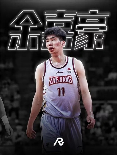 风云际会,篮下巨擘,余嘉豪的篮球履历与成长之路 风云际会,篮下巨擘,余嘉豪的篮球履历与成长之路