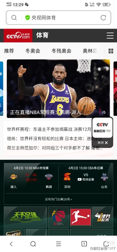 现在中央体育频道转播NBA吗？赛事转播现状与观赛指南