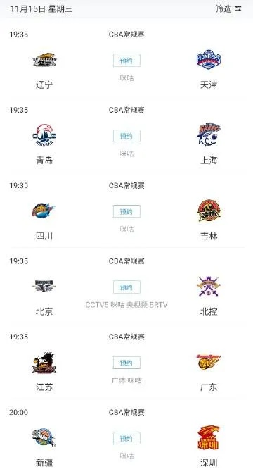 在哪里可以看所有的CBA？一篇全面的观赛指南