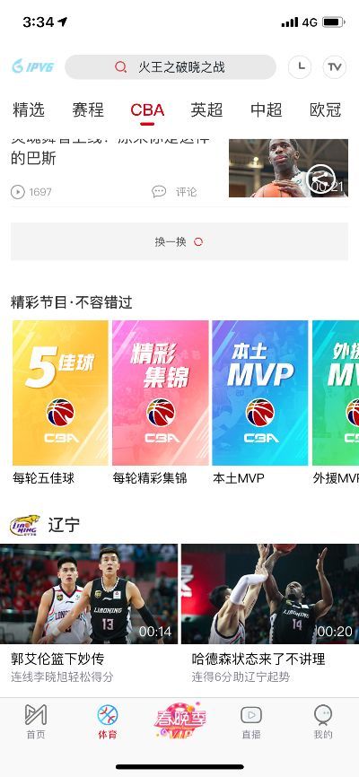 在哪里可以看所有的CBA？一篇全面的观赛指南
