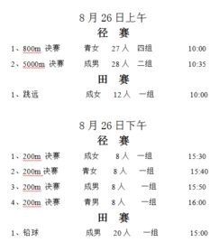 掌控比赛节奏,篮球比赛记录表中暂停记录的完整指南 掌控比赛节奏,篮球比赛记录表中暂停记录的完整指南
