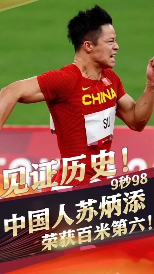 苏炳添得过奥运冠军吗？他的无冕之王地位更值得铭记