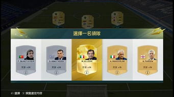 FIFA可以自建球队吗?深度解析游戏中的球队创建功能与玩家体验 FIFA可以自建球队吗?深度解析游戏中的球队创建功能与玩家体验