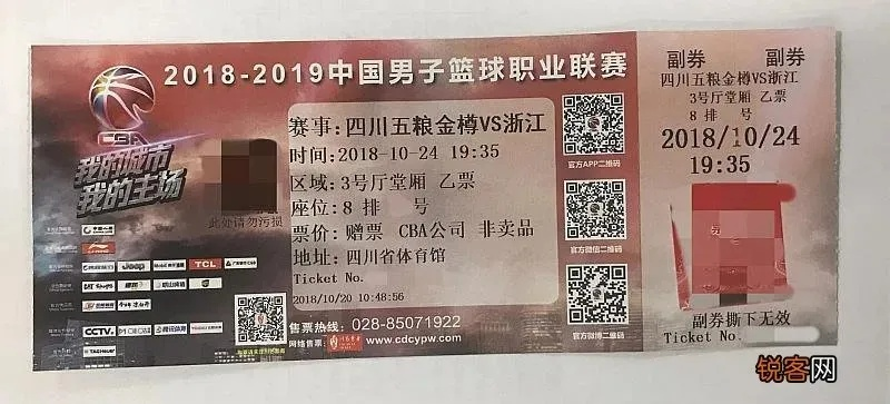 CBA总决赛购票全攻略，官方渠道、抢票技巧与防骗指南