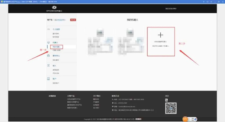 赛事星注册指南,从零开始轻松完成账号创建 赛事星注册指南,从零开始轻松完成账号创建