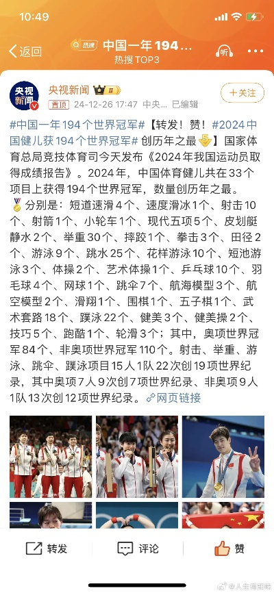 中国奥运冠军总人数，从零的突破到体育强国的辉煌见证