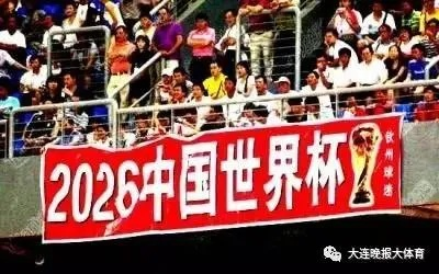 2030年中国世界杯，申办城市猜想与足球梦想的落地